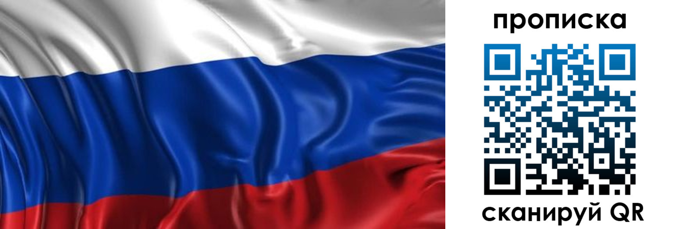 прописка штамп в Байкальске