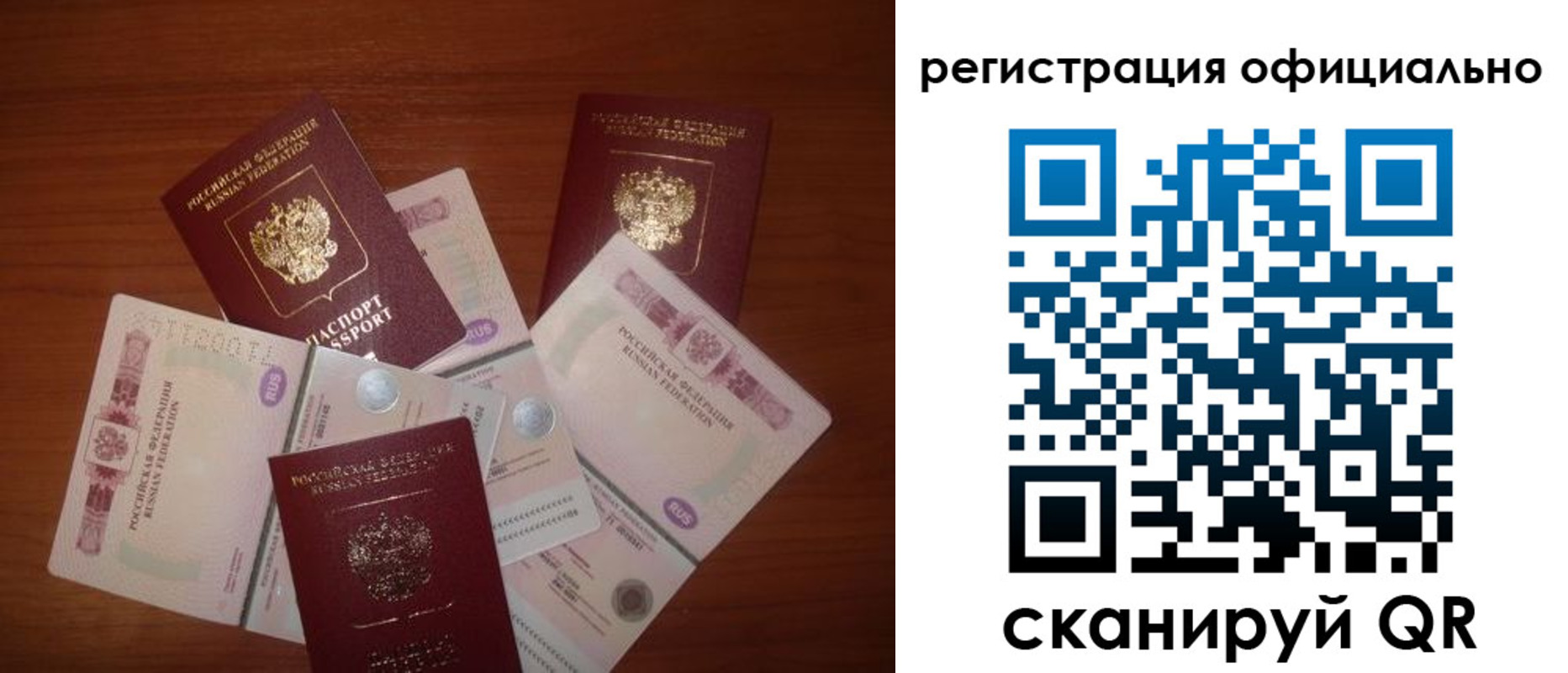 временная регистрация адрес в Байкальске