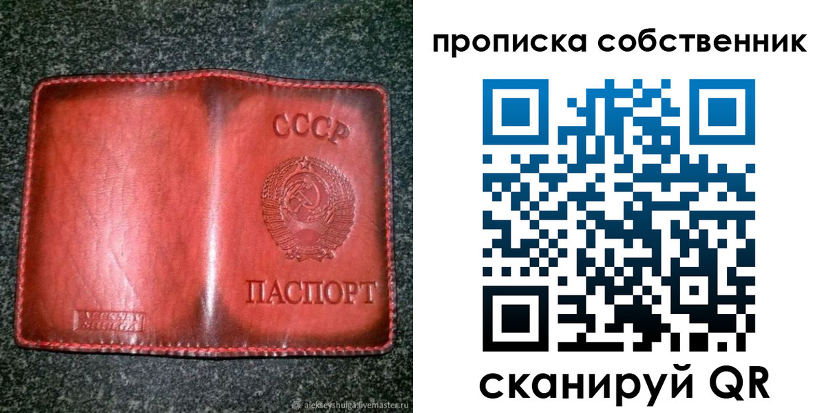 временная регистрация недорого в Байкальске