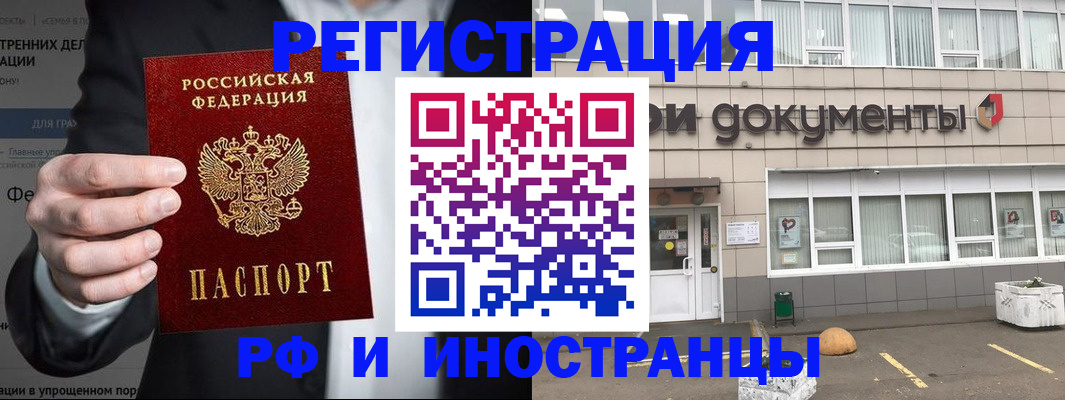 регистрация для школы в Байкальске