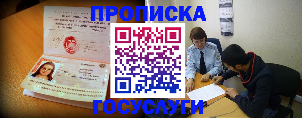 найти адрес прописки в Байкальске