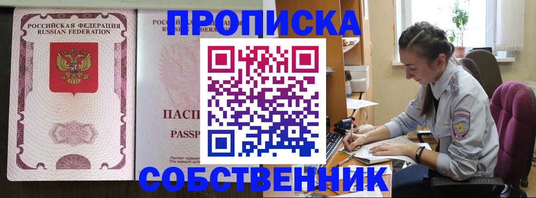 временная регистрация госуслуги в Байкальске