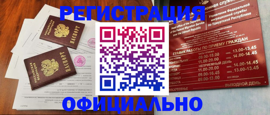 пропишу в квартире в Байкальске